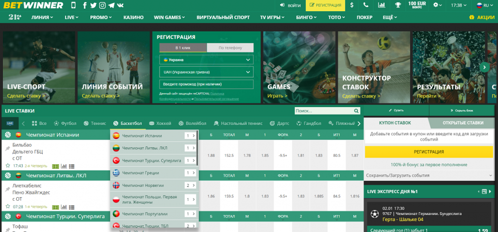 Betwinner A Comprehensive Guide to One of the Leading Bookmakers