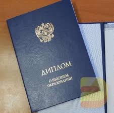 Купить диплом МГТУ им. Косыгина - качественные дипломы